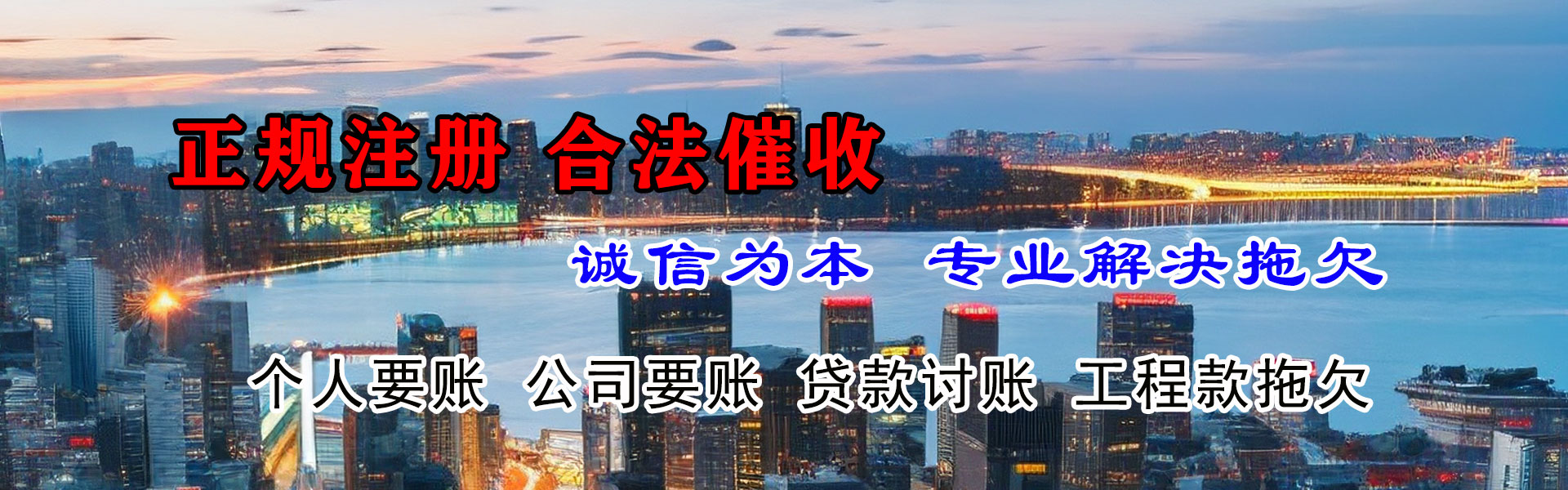 富拉尔基讨账公司